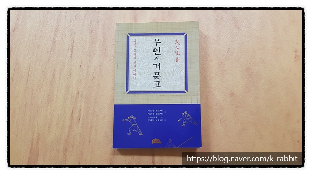  무인과 거문고