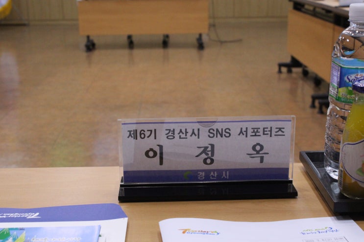  경산sns서포터즈 발대식 경산시청 잘 다녀왔어요^^