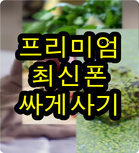  사전예약사은품 박수짝짝