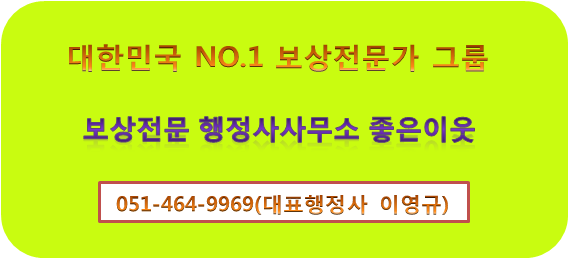  공무상 재해보상 불승인건  전문 행정사