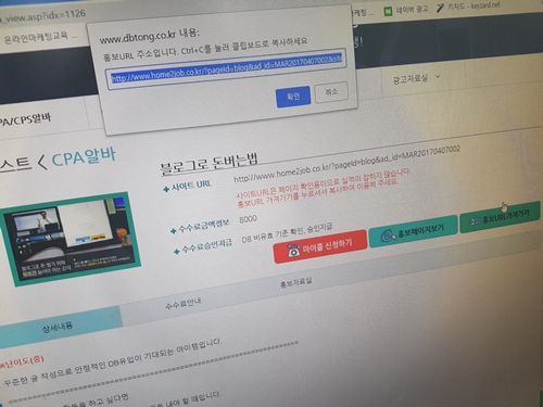  CPA광고 일을 해보기까지