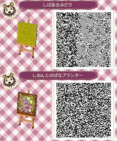 3ds 튀어나와요 동물의 숲 とびだせどうぶつの森 Qr Codes 시온의 꽃 길 패턴 紫苑の花の道 네이버 블로그