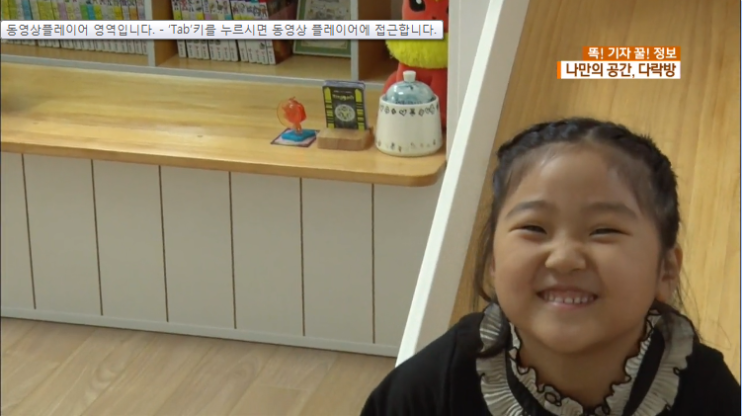 KBS2 아침뉴스타임 오늘 방송했어요*^^* 추억과 낭만을 집 안으로 특별한 매력 '다락방'_2층 벙커침대 다락방으로 여자아이방 아파트 다락방 인테리어