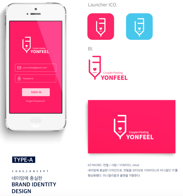  안동 로고디자인 연필 어플리케이션 앱 디자인
