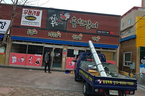진동해물 이미지