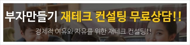  20대 30대 40대 1억만들기 재테크비법 알아보세요.
