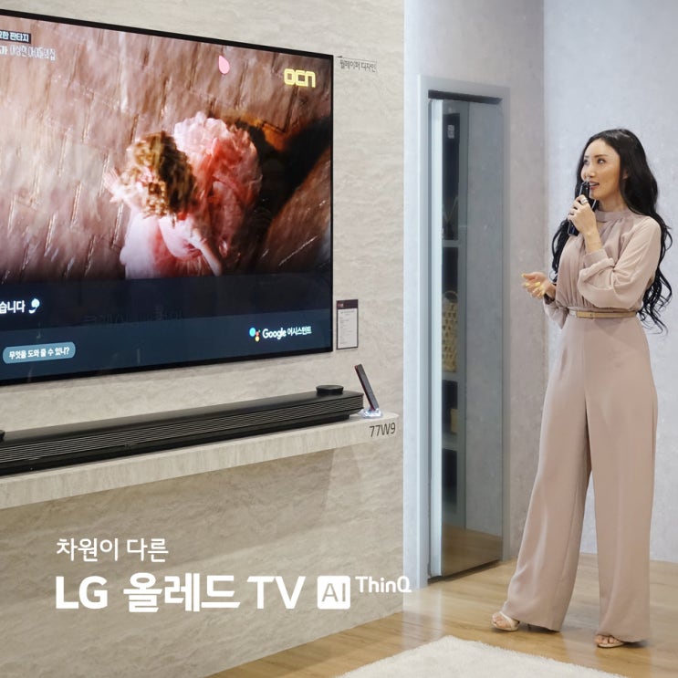 LG 올레드 TV AI ThinQ 인공지능 롤러블 2019 신제품 후기 + 화사