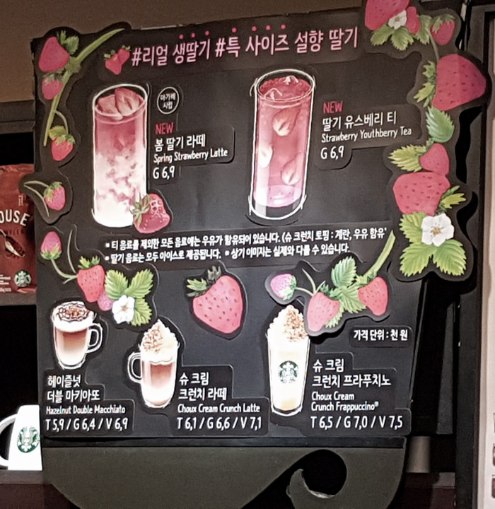  2019년 3월 스타벅스 가격표 / 메뉴 및 프로모션 음료 안내