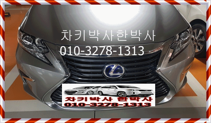  렉서스 es350h차키분실 스마트키제작 2019렉서스ES350H 차개문 하는곳