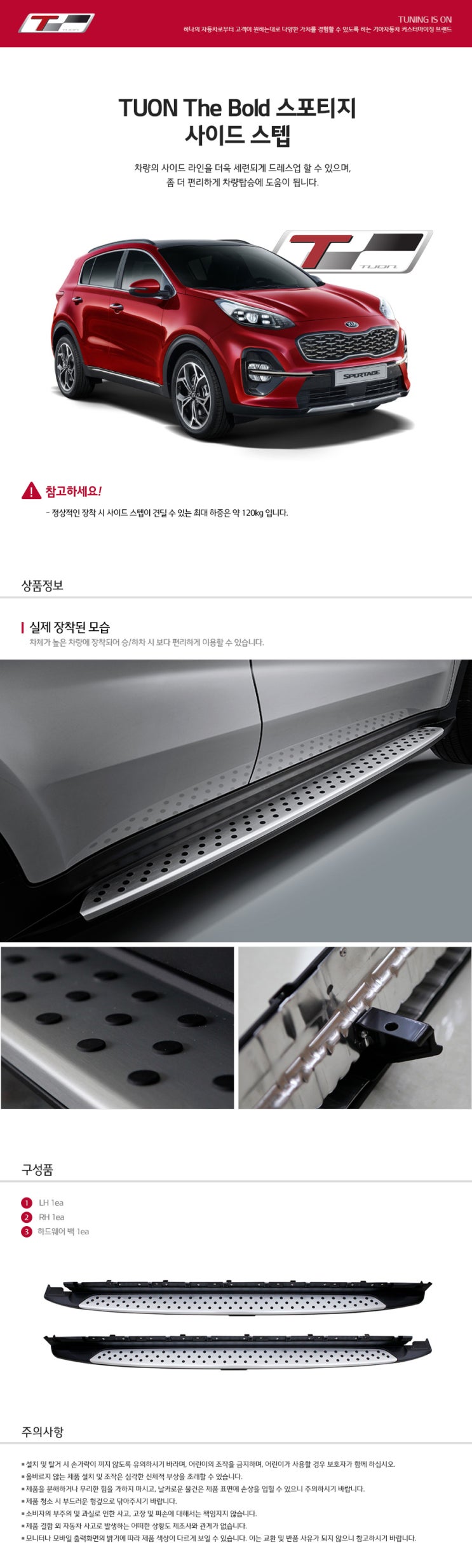  오토앤북구점 카메이징에서 전해드리는 기아자동차 더볼트스포티지 튜온 순정 사이드스텝 소식입니다.