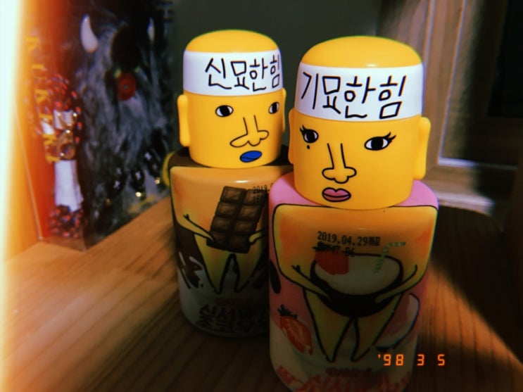 신서유기 초코우유, 신서유기 딸기코코넛우유 신서유기 초코우유, 신서유기 딸기코코넛우유