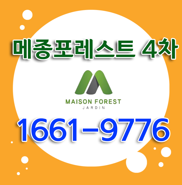  용인 한국민속촌 옆 메종포레스트  타운하우스 실사