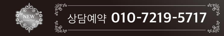  병점출장마사지 병점출장타이마사지 운동 후 다음날 걱정없이~!