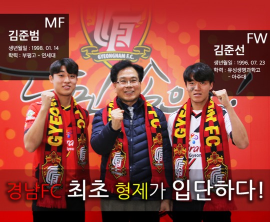  [오피셜] 경남의 김준선, 내셔널리그 목포 시청 이적