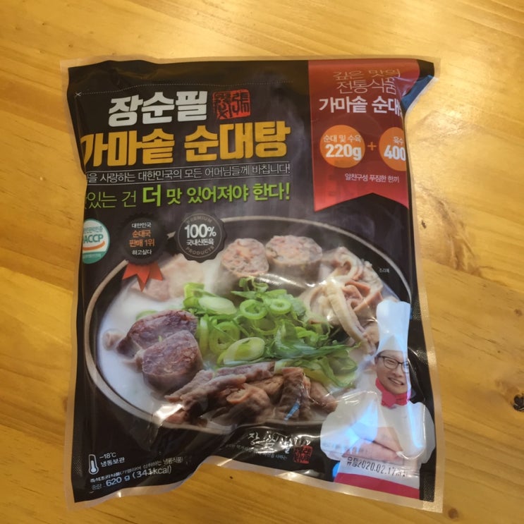  장순필 가마솥 순대탕