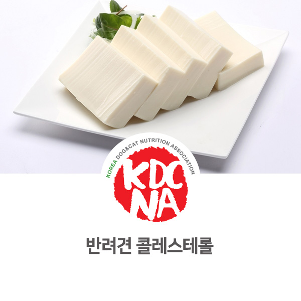  [강아지 고양이 영양 정보] 반려동물 콜레스테롤 관리하는 방법_11