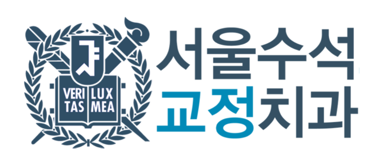  두정동교정치과 > 하악부분교정