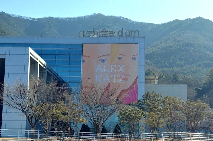 대구미술관 전시 알렉스카츠, 오랫만의 미술관나들이 대구미술관 전시 알렉스카츠, 오랫만의 미술관나들이
