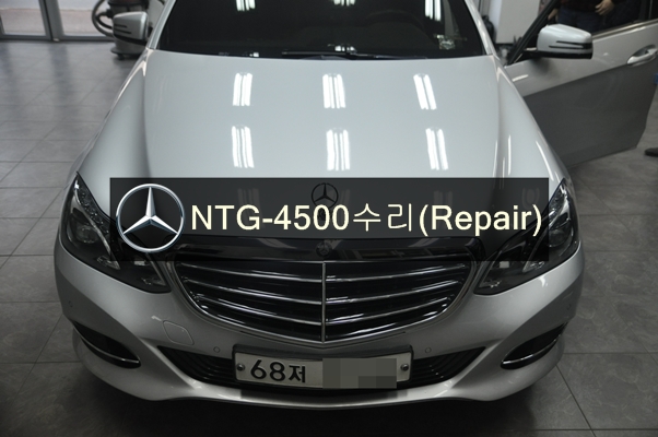  벤츠 E클래스 W212 NTG-4500CE 전원불량(블랙아웃) 고장수리 - 수원 수입차 오디오 AV 모니터 수리전문 수원테크