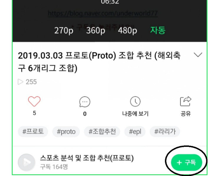 2019.03.09 프로토(Proto) 조합 추천