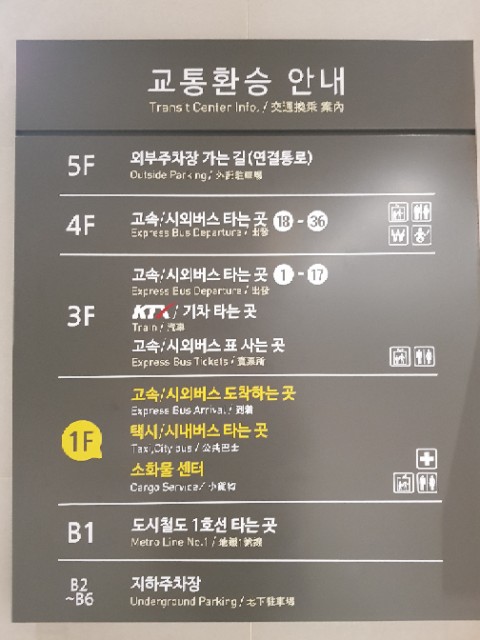  대구 고속버스터미널 화물 보내기,찾기,요금