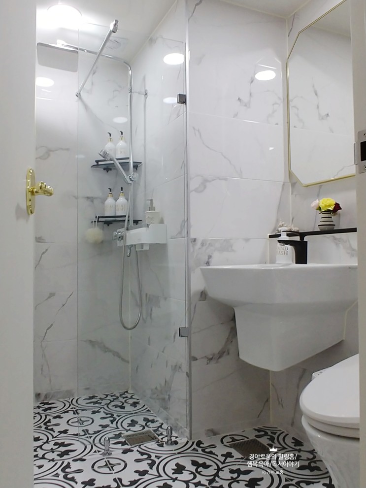 [온라인 집들이] 욕실 바닥 패턴 포인트 타일과 비앙코 타일로 욕실 리모델링/화장실 인테리어_골드 거울, 해바라기샤워기
