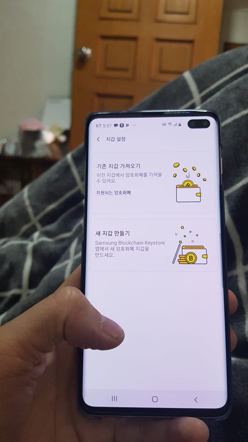 갤럭시 S10+ 솔직한 개봉기 및 블록체인 지갑 사용법 : 네이버 블로그