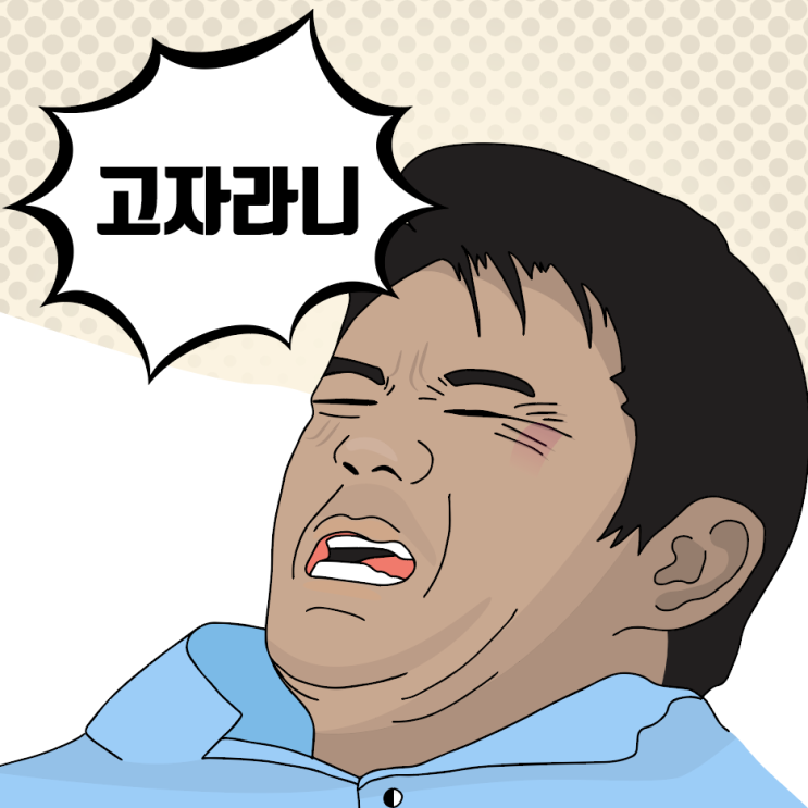  브라질리언왁싱 남자도 하네요 (제 친구 후기에요^^)