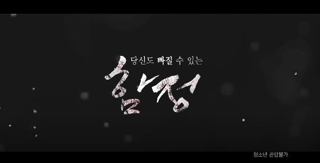 영화 함정 결말 줄거리  SNS 실종자 마동석 조한선 김민경 지안
