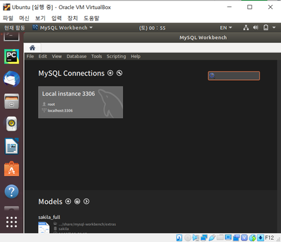  [우분투] MySQL GUI 설치