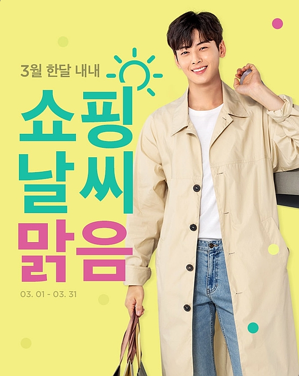  월간 십일절 11번가 타임딜, 샤오미 PRO 내꼬얌~