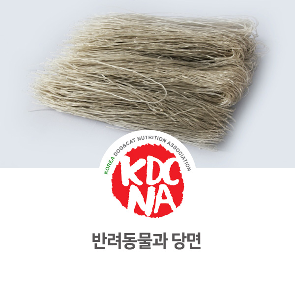  [강아지 고양이 영양 정보] 포만감 탄수화물 반려동물 당면 식재료_61