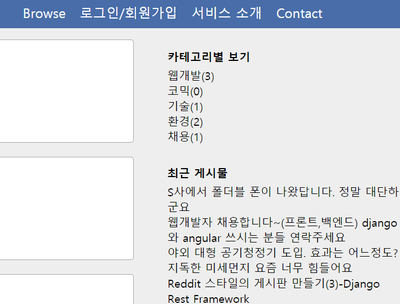  Reddit 스타일의 게시판 만들기(8)-최신글 구현하기