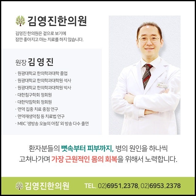 양양한의원의 반복되는 아픔에 문제가