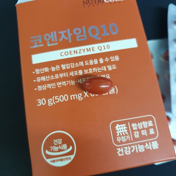  코엔자임 Q10 캡슐 크기가 작아요~