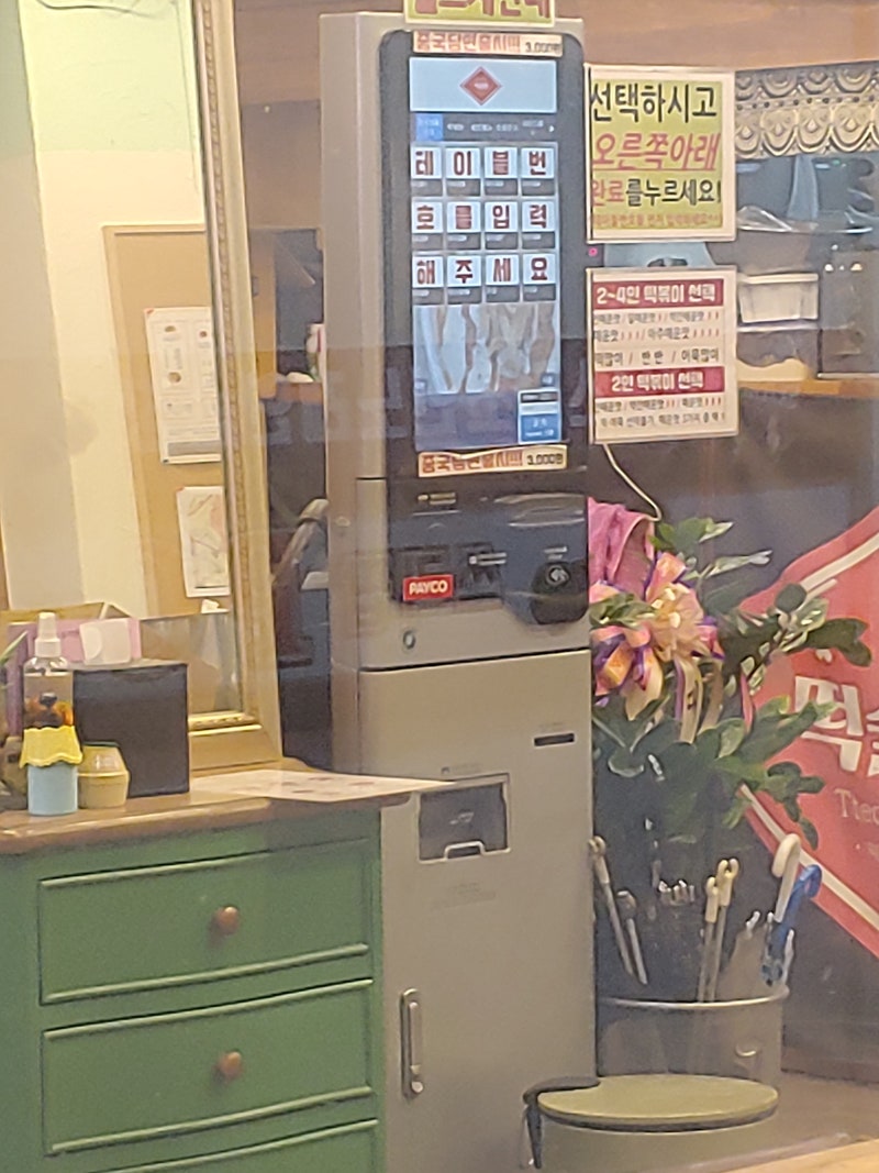 19.03.08 마룽 일상(범계역 떡볶이맛집-떡슐랭/카페-도시커피)/캡틴마블 솔직 후기(스포 절대 없음)!!! : 네이버 블로그