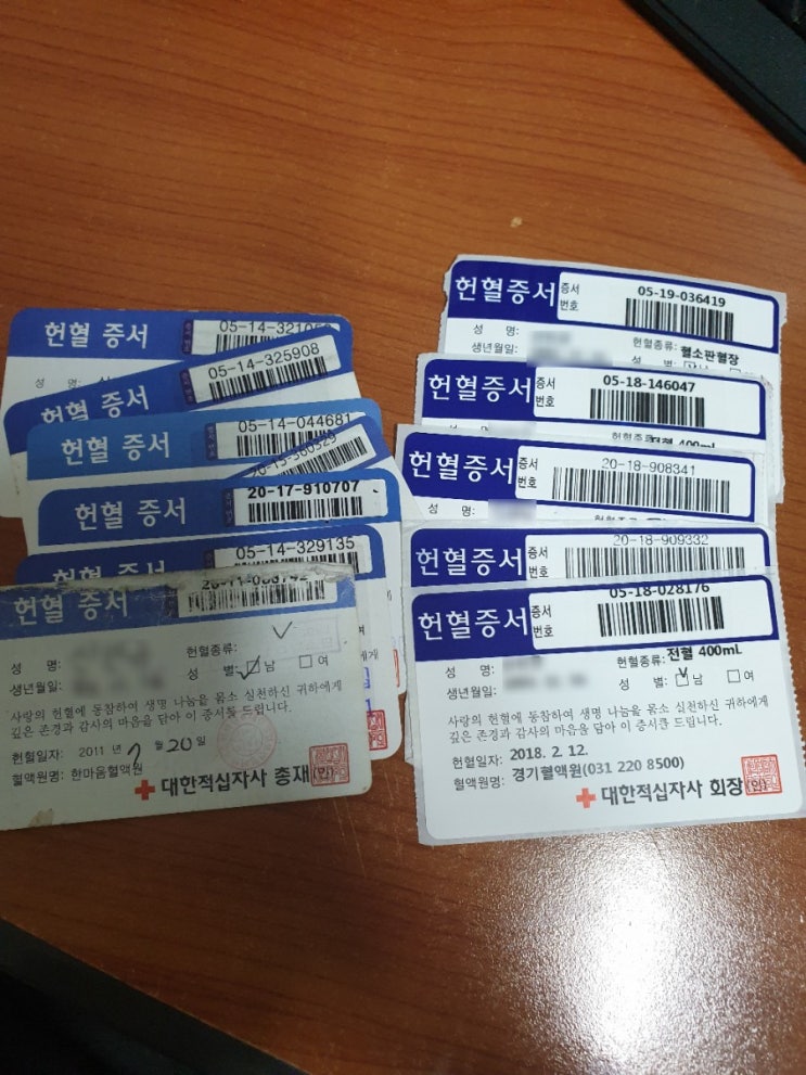  [혈소판혈장 헌혈] 야탑 헌혈의 집에서 헌혈을 했습니다!