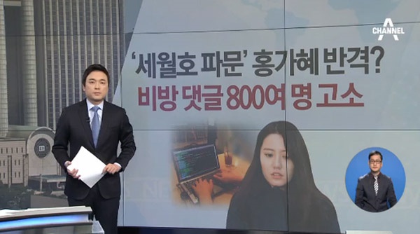  세월호 홍가혜 민간잠수부, 이런사연이었네요.