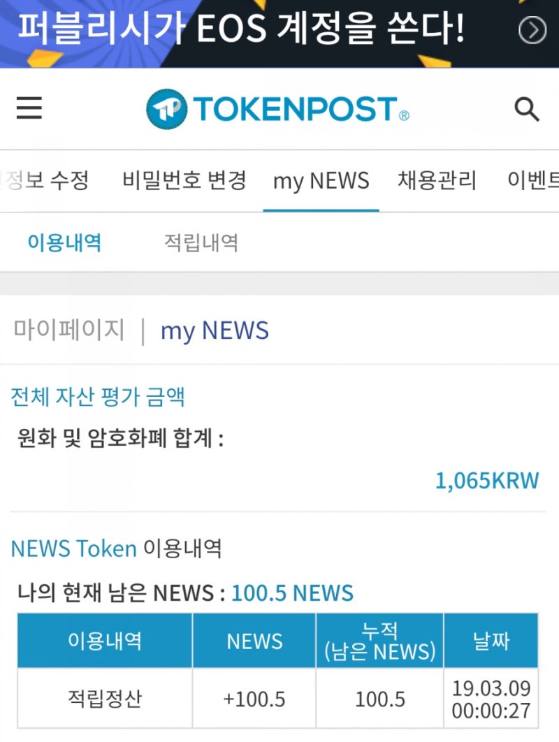 퍼블리시 프로토콜-차세대 블록체인 기반 뉴스룸 소개 & 이벤트 : 네이버 블로그