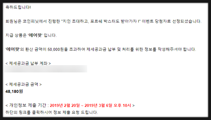  3월 8일 기분 좋은 수익 날! Feat. 코인피닛(Coinfinit)