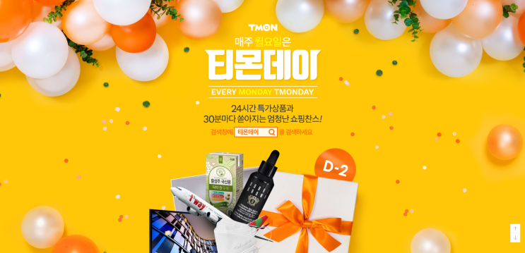  티몬데이 삼성 32인치 TV, KF949 미세먼지 마스크 저렴하게 구매하자!