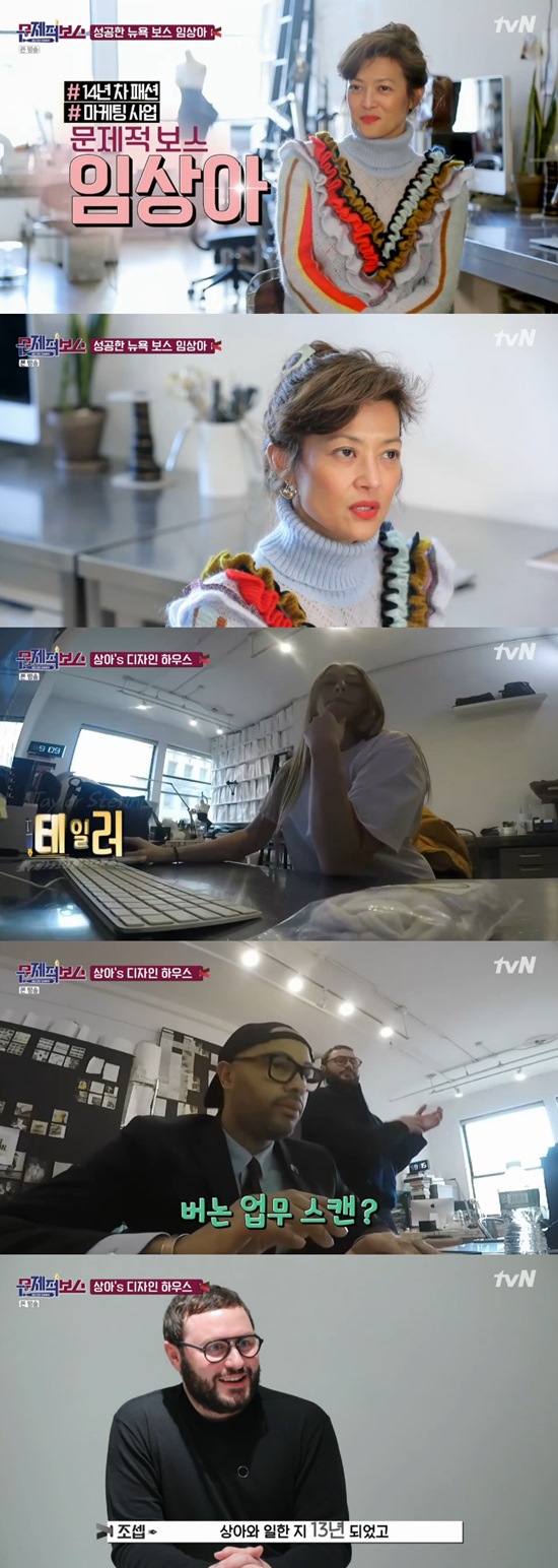  임상아 CEO변신 문제적보스 연매출 수백억 뉴욕회사