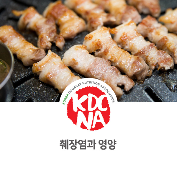  [강아지 고양이 영양 정보] 반려동물 탄수화물과 췌장염의 관계_33