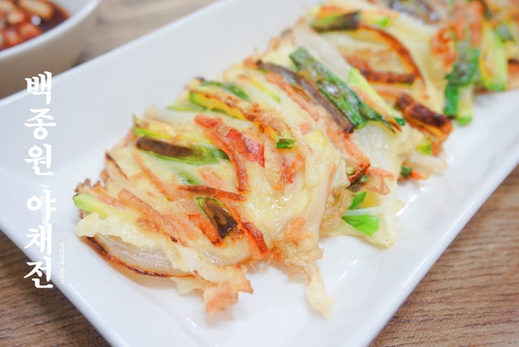  야채전 백종원 야채전 레시피로 만들기