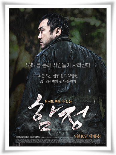  욕망의영화"함정"빠진 줄거리와 결말