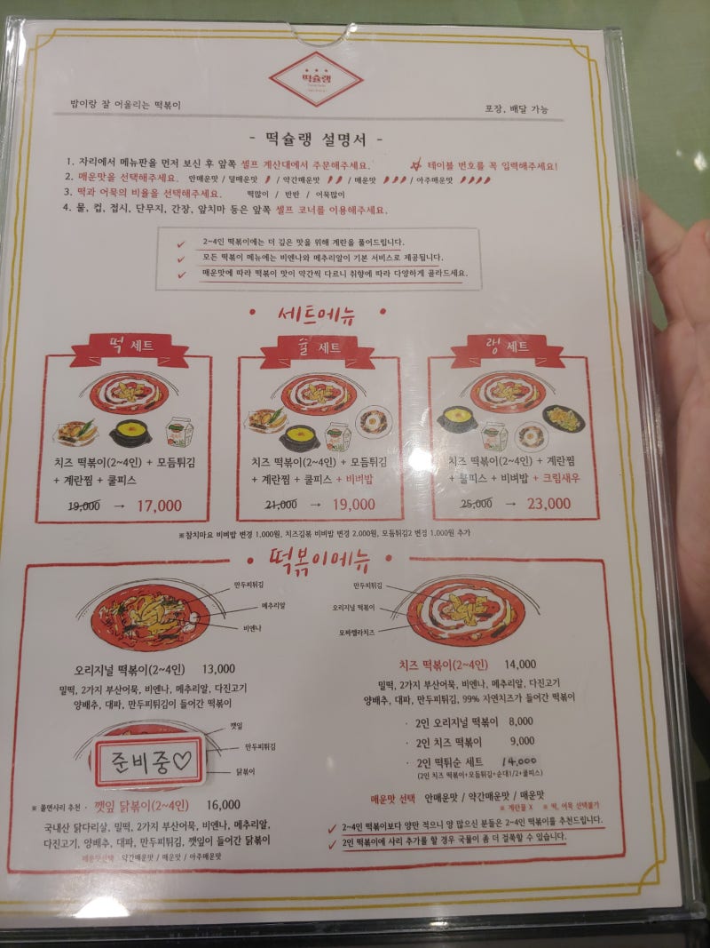 19.03.08 마룽 일상(범계역 떡볶이맛집-떡슐랭/카페-도시커피)/캡틴마블 솔직 후기(스포 절대 없음)!!! : 네이버 블로그