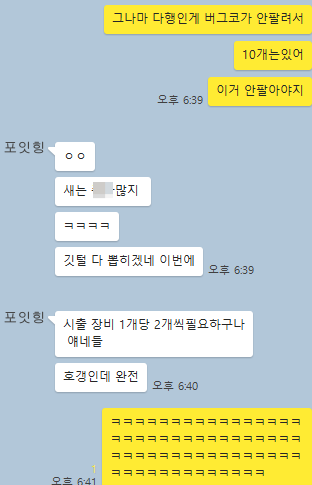  이번패치 요약...