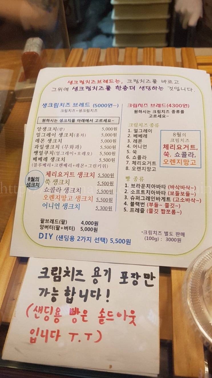  양재역 빵집/ 우면동 빵집/ 소울브레드