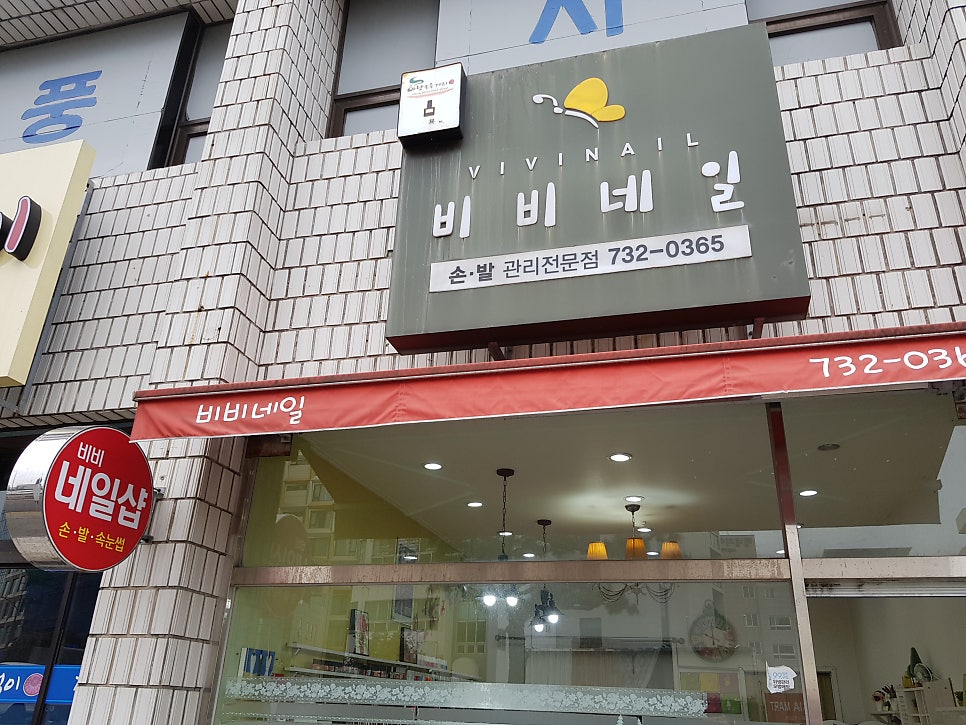 비비네일 사진 1