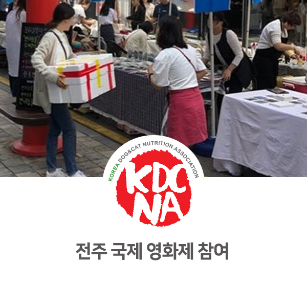 제19회 전주국제영화제 문화살롱마켓 참석